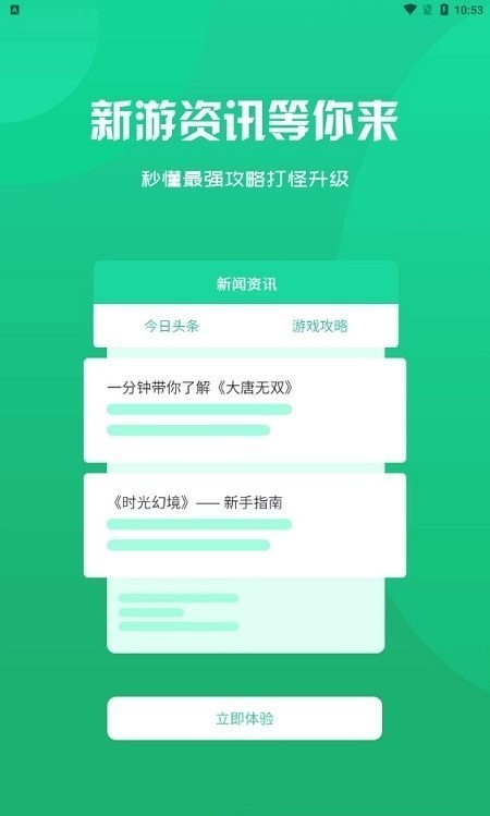 呆饺部APP