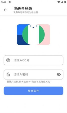 阿布软件盒APP