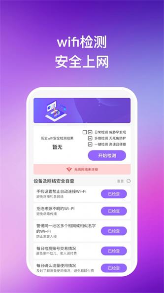 凌空手机助手APP