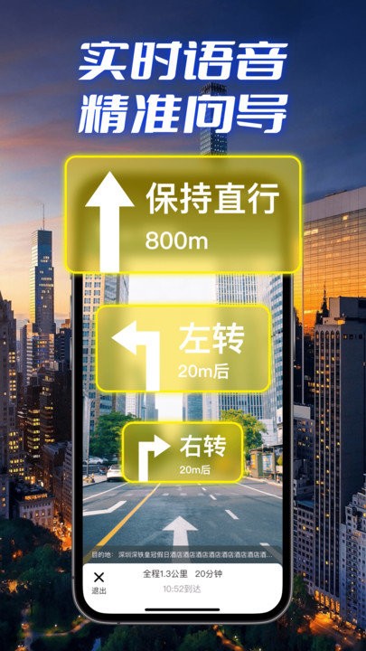 极速卫星导航APP
