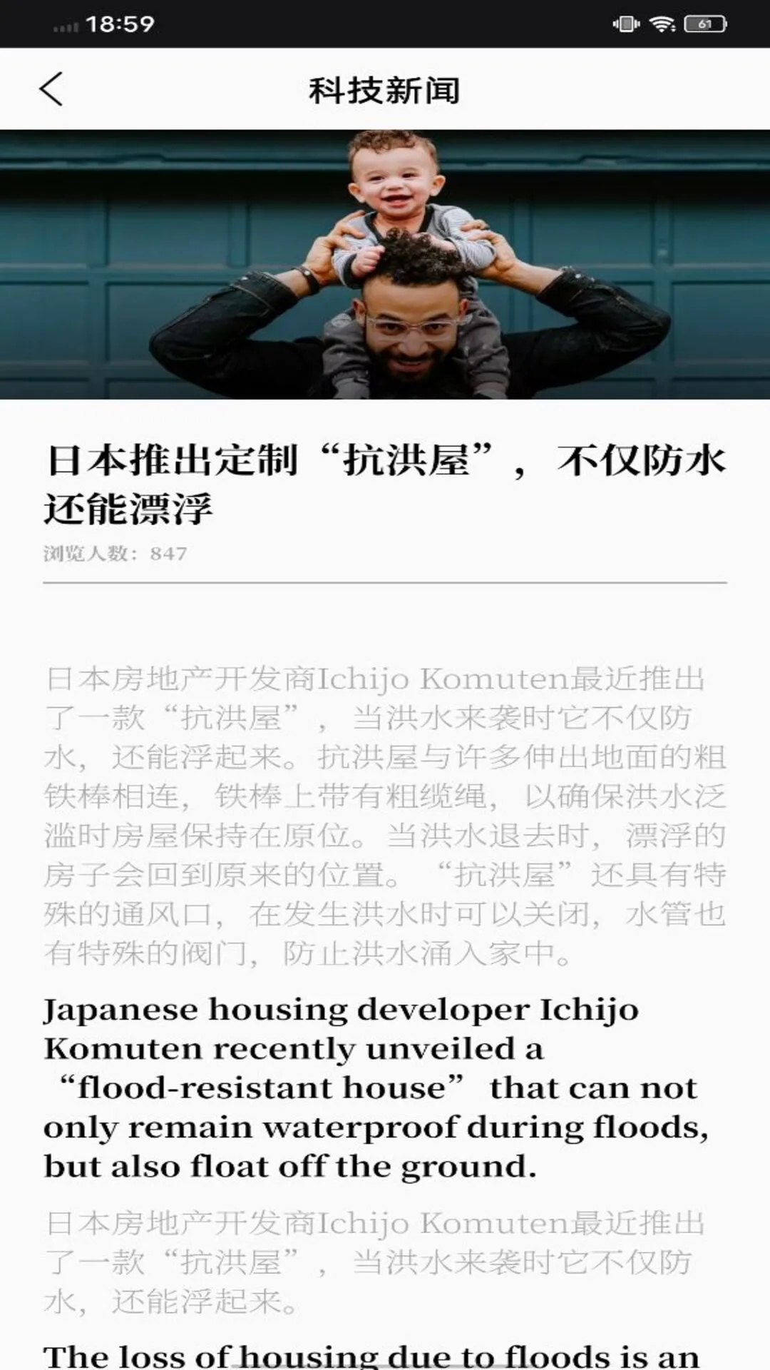 ewa轻松学APP