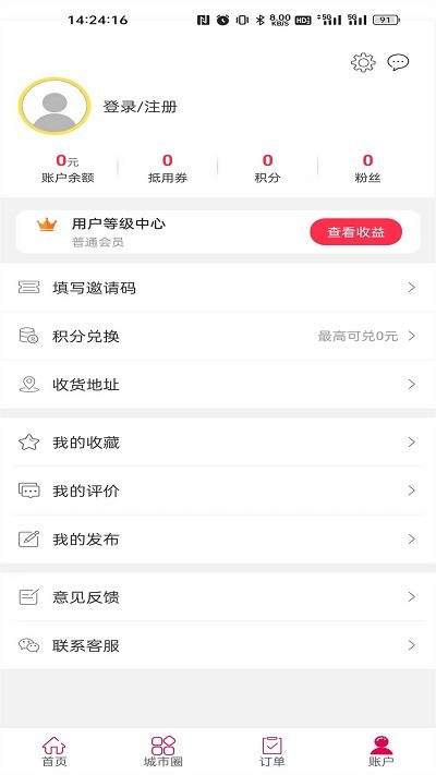 黔云送APP