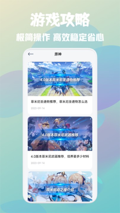 游创工坊助手游戏