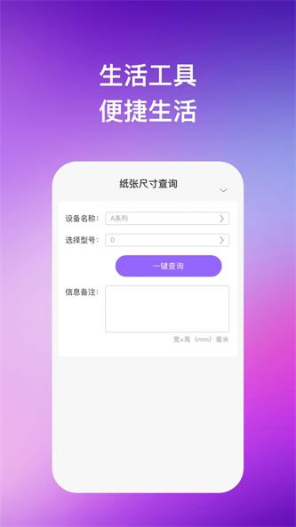 凌空手机助手APP