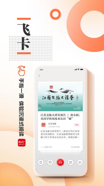 现代plusAPP
