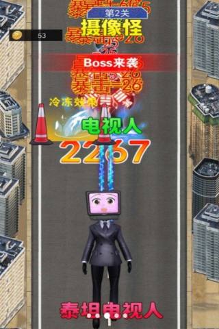 电视人冲冲冲游戏