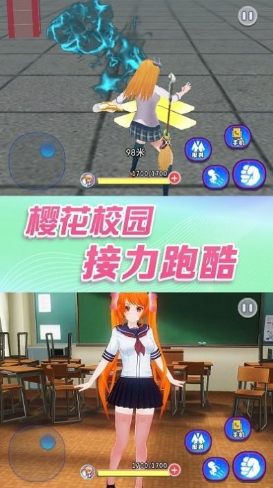 樱校小舞模拟器游戏