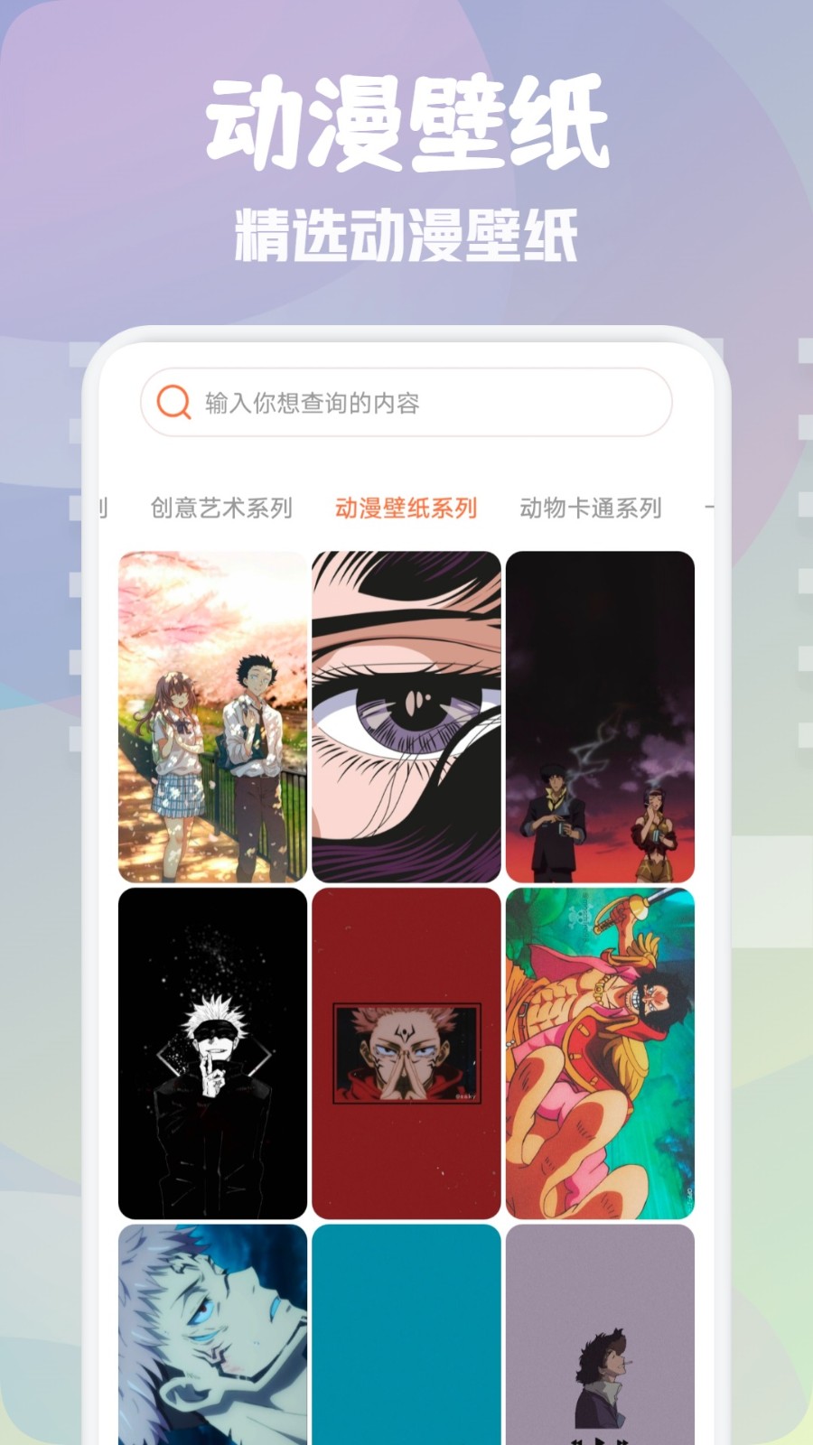 次元壁纸大全APP