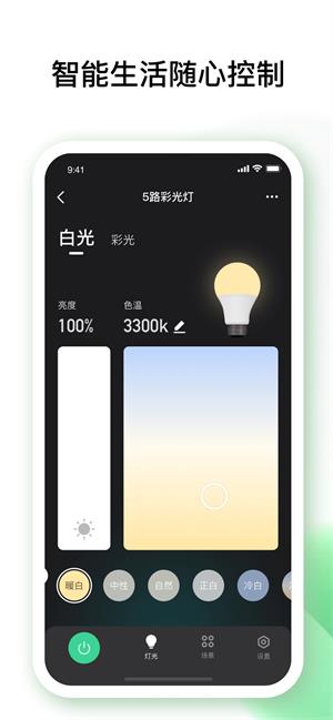 佐卡智能APP