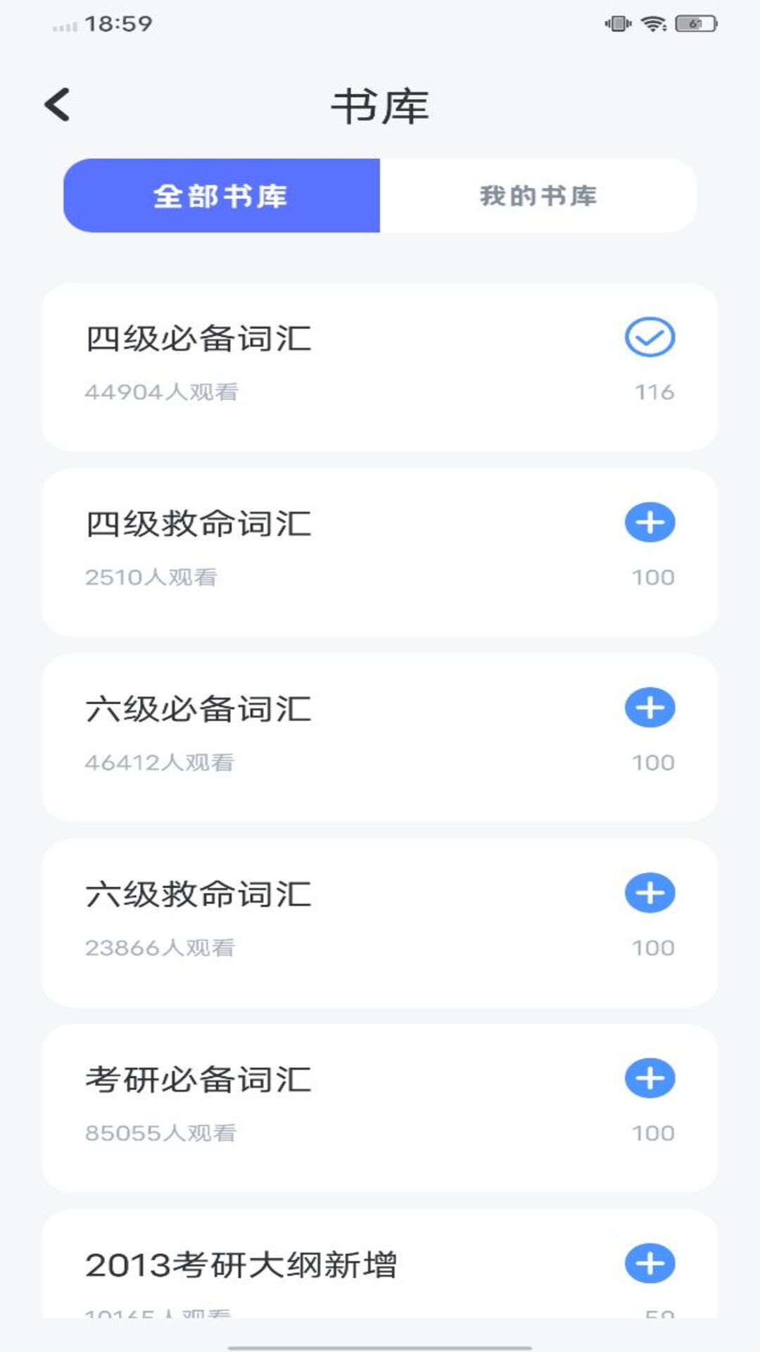 ewa轻松学APP