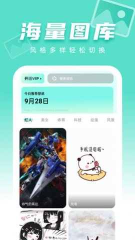 图图壁纸APP