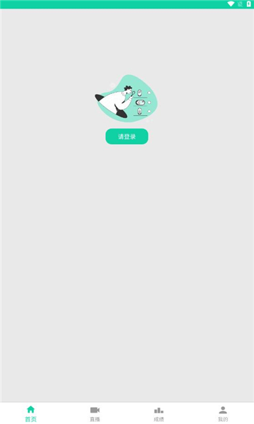 国开全网学习APP