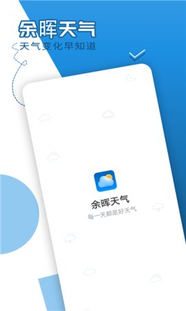 巽羽余晖天气APP