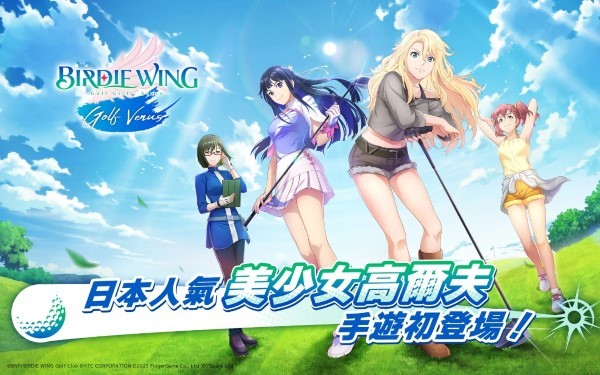 小鸟之翼挥杆吧高球少女游戏