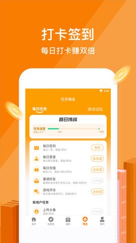 星凡游戏APP