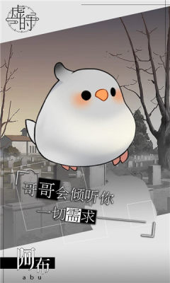 虚时游戏