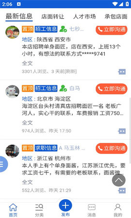 青海拉面APP