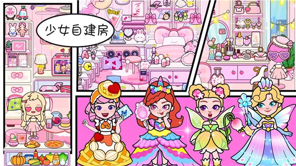 落樱小镇模拟器游戏