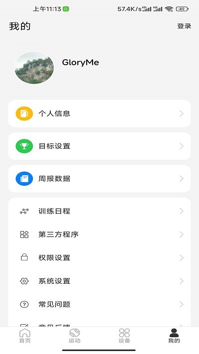 glorymeAPP