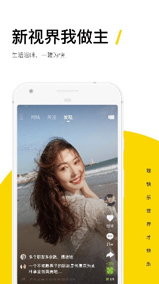 噗叽APP