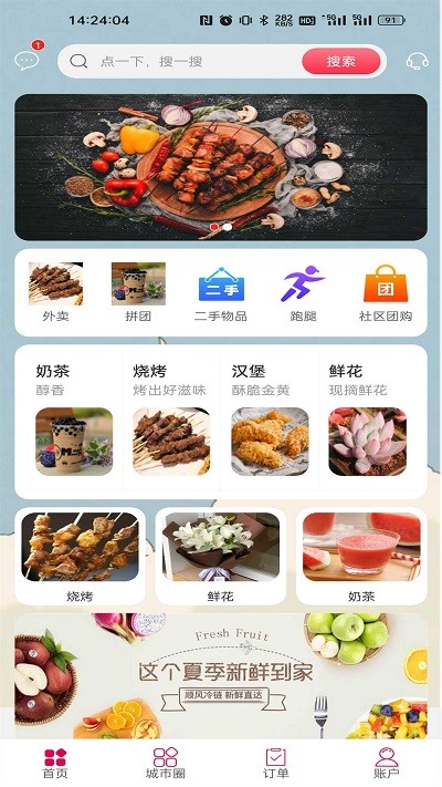 黔云送APP
