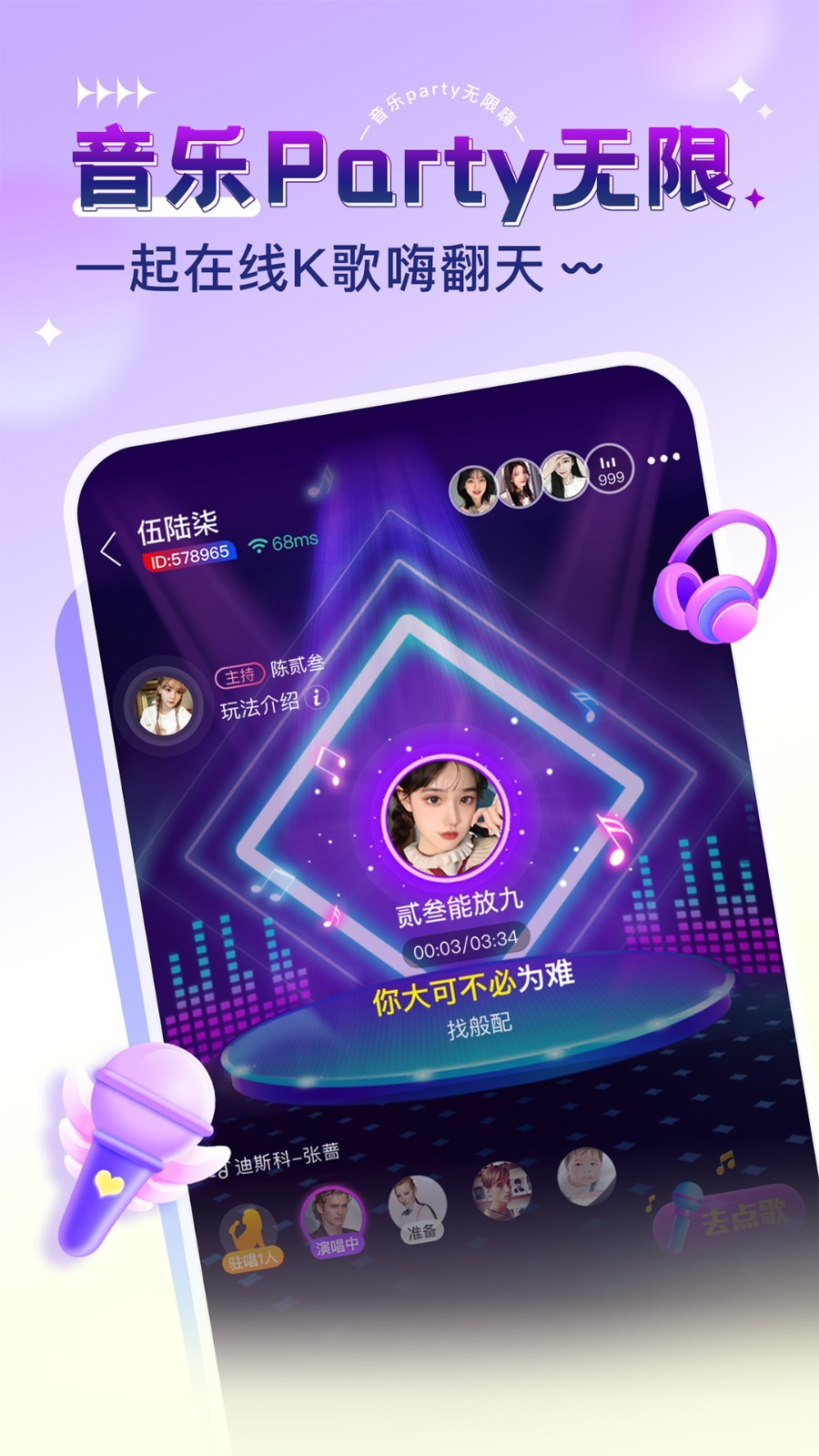 猎游陪玩(陪玩语音聊天)免费APP