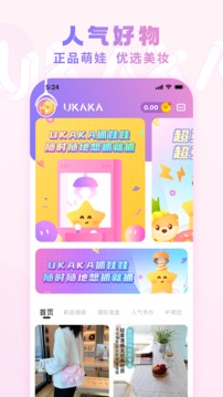 UKAKA潮玩娃娃机手机版APP