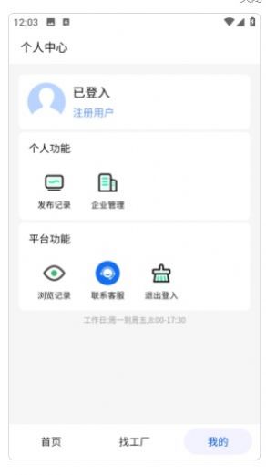 掌缝APP