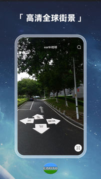 earth地球地图免费手机版APP