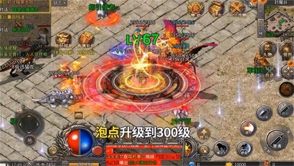 赤月龙城之攻速大极品app游戏