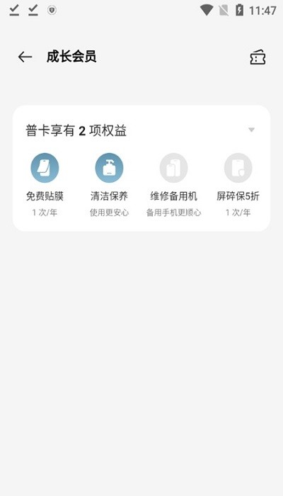 我的一加APP