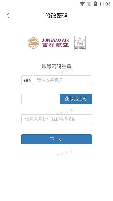 i吉祥APP