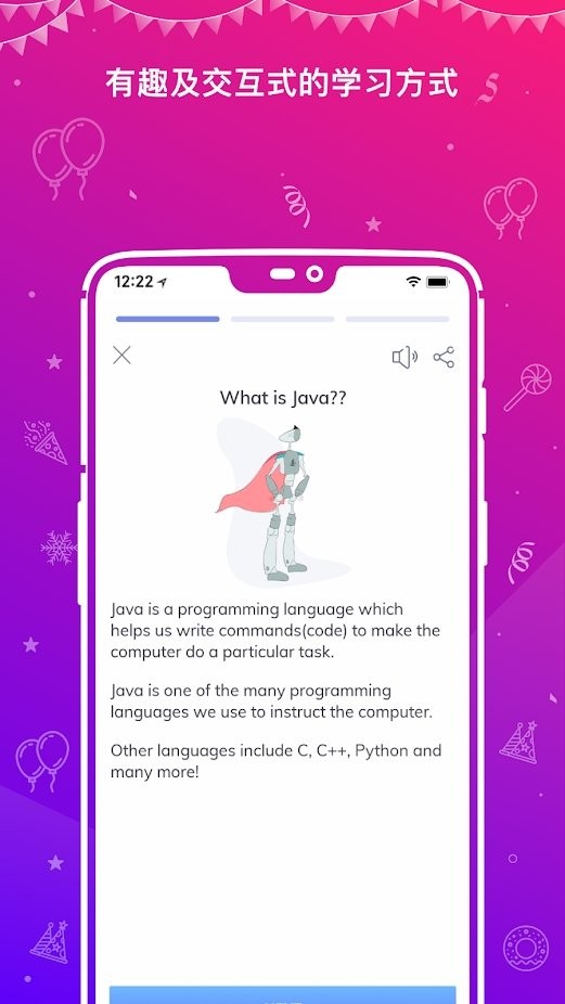 编程中心appAPP