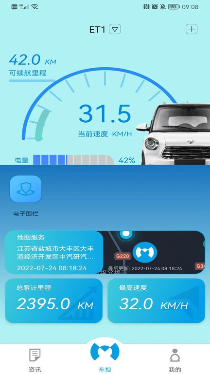 敏安汽车免费APP