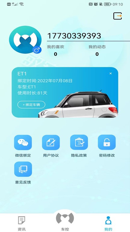 敏安汽车免费APP