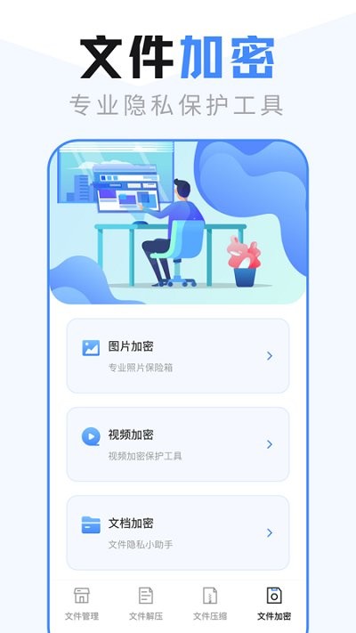 文件管理器隐私pdfAPP