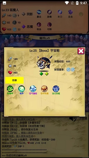 无尽的元素使手机版游戏