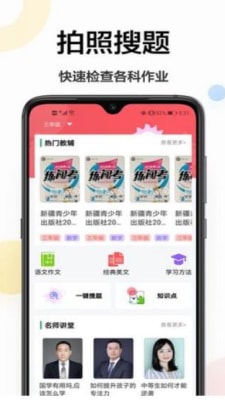 检查作业王app手机版APP