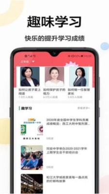 检查作业王app手机版APP