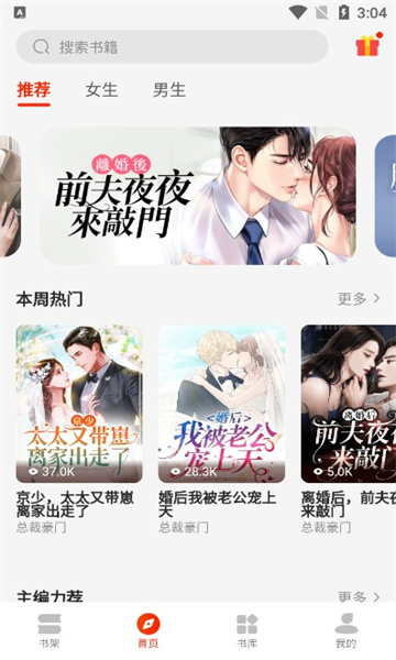 开读小说APP