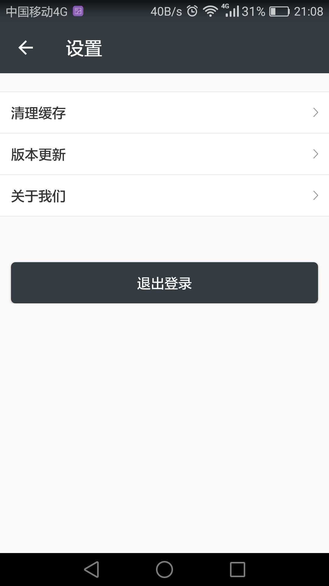 全球热点官方app版APP