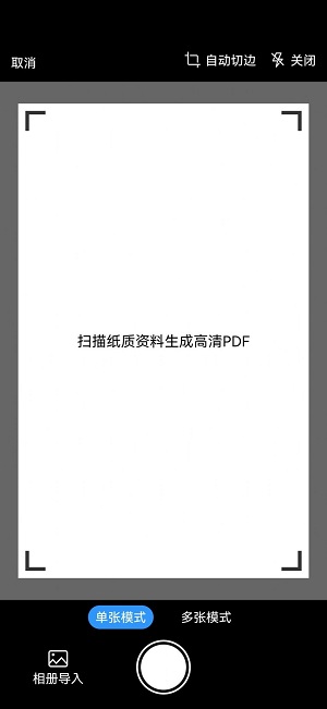 扫扫吧APP