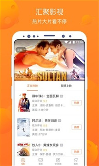 卖座电影票APP
