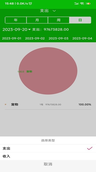 卡瑞记账APP