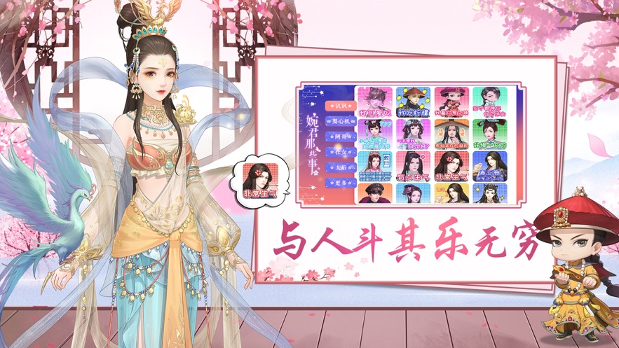 锦绣宫墙游戏