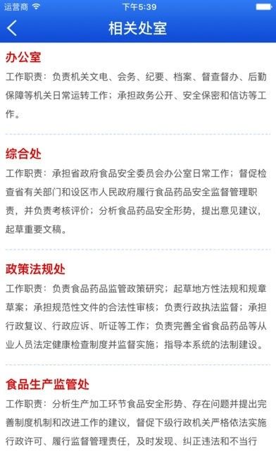 广西食药稽查办案APP