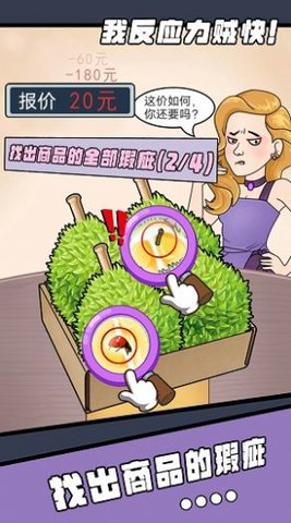 我反应力贼快官方版游戏