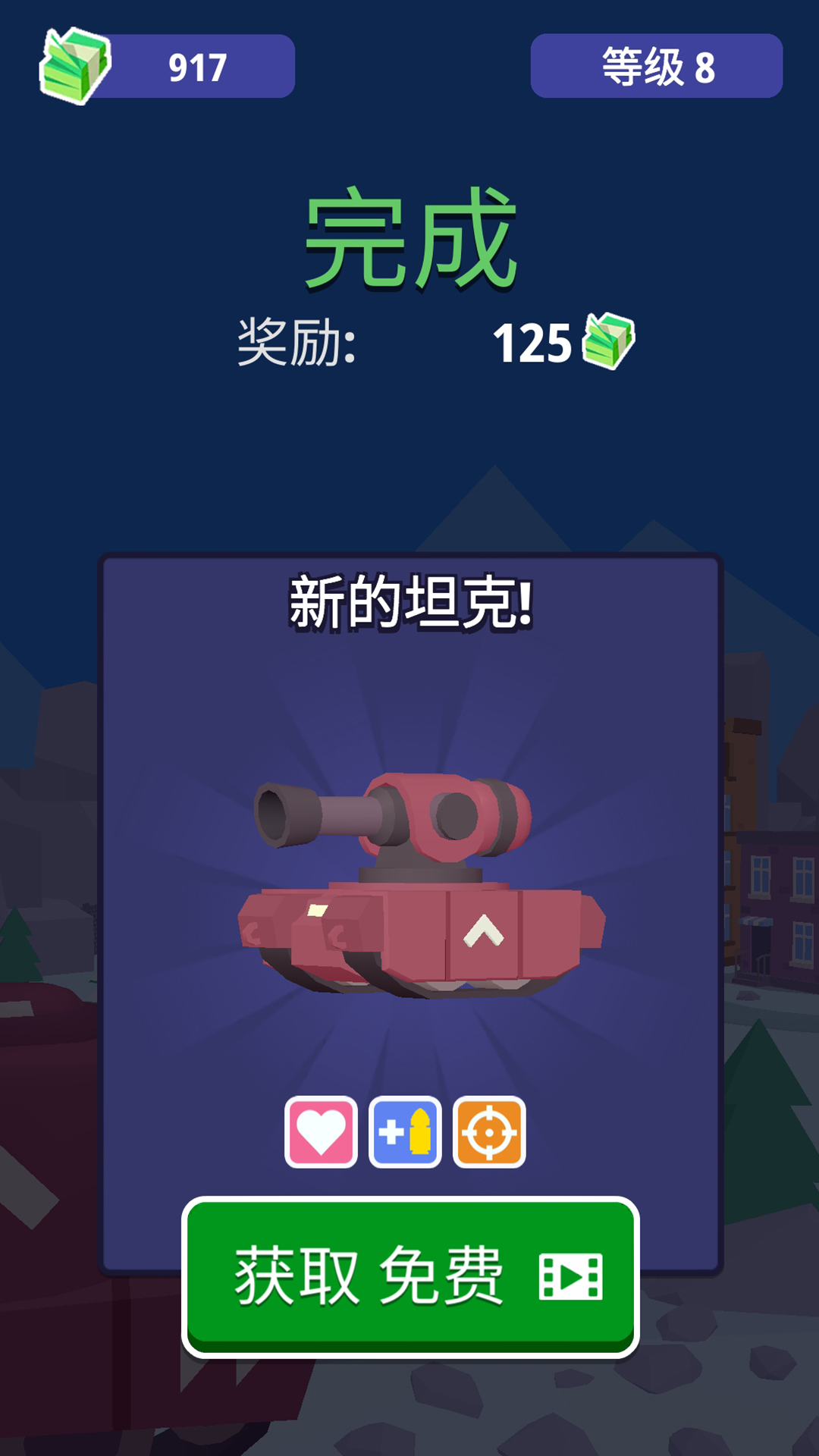 狂怒坦克大战官方版正式版游戏