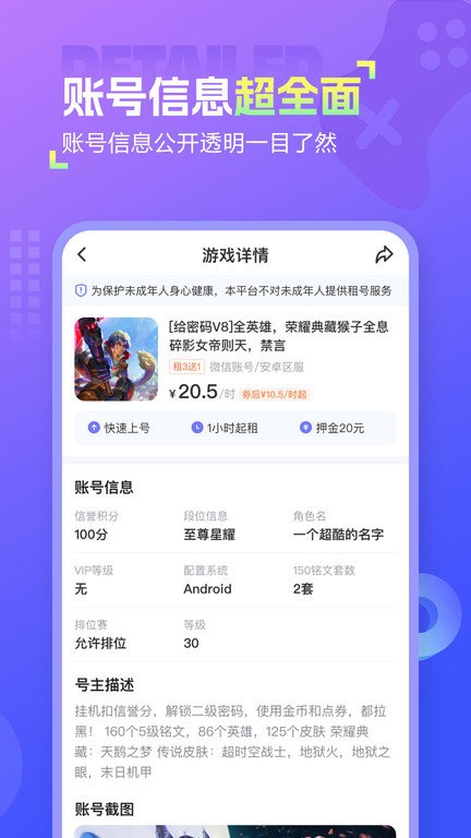 幺幺租号官方版appAPP