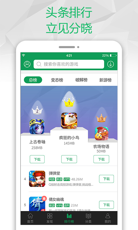 7723游戏盒安装官方版正版APP